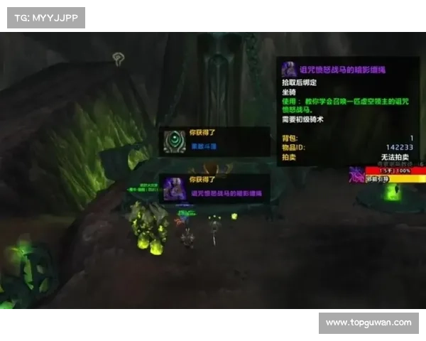 魔兽世界术士如何获得坐骑